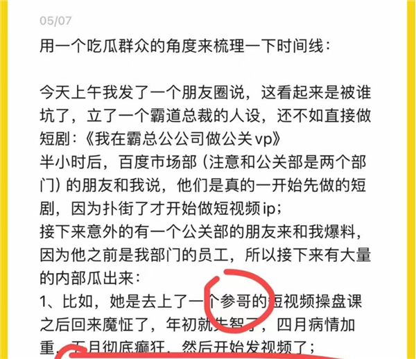 百度副總短視頻背后 其實還有個很深的套路