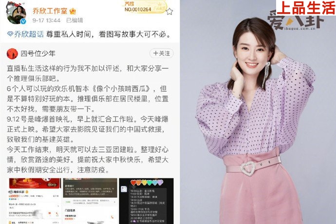 喬欣方否認(rèn)戀情傳聞