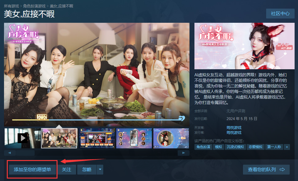 5月15日Steam見：《美女，應(yīng)接不暇》的絕美高顏值女主，多樣浪漫故事