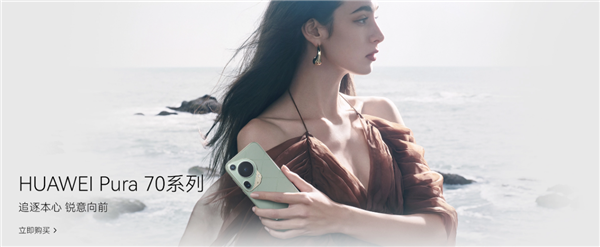 華為商城“她之選”：專屬愛意為愛而選