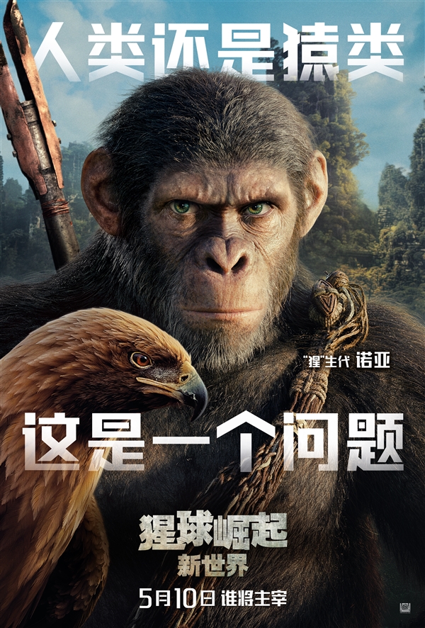 人猿終極大戰(zhàn)！《猩球崛起：新世界》今日內(nèi)地上映