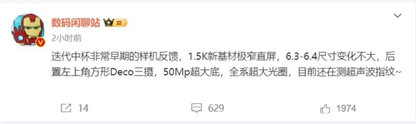 首款驍龍8 Gen4小屏旗艦！小米15曝光