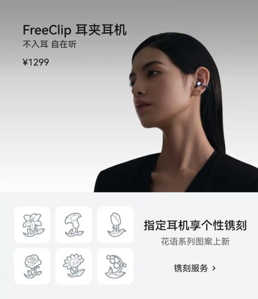 華為商城“她之選”：專屬愛意為愛而選