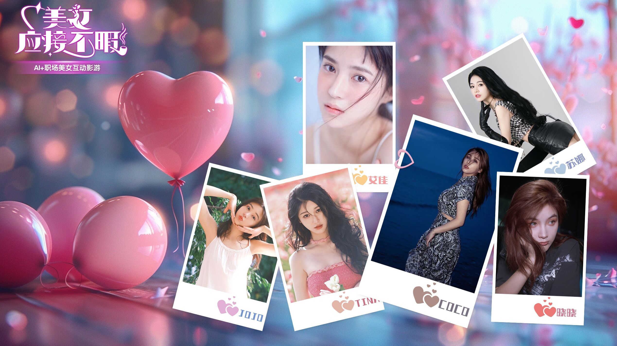 5月15日Steam見：《美女，應(yīng)接不暇》的絕美高顏值女主，多樣浪漫故事