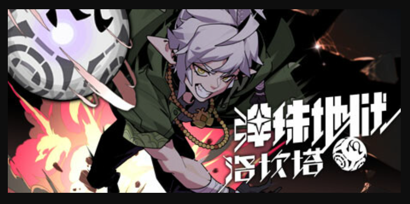 滿屏彈珠無(wú)限連擊！ 《彈珠地獄洛坎塔》體驗(yàn)版今日上線