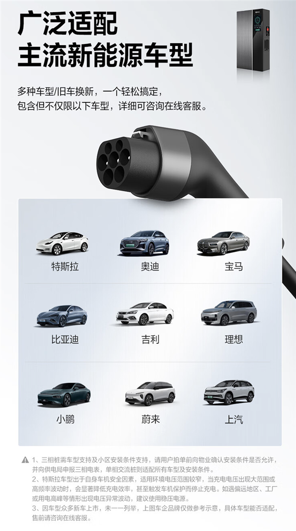 首發(fā)2519元 公牛推出7kW充電柱：1小時能充電60公里