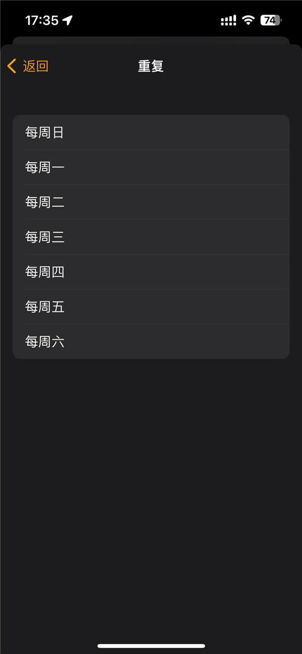明天星期六要上班！蘋果iPhone用戶別忘定鬧鐘