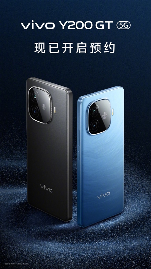 vivo Y200 GT超薄直屏新品現(xiàn)身官網(wǎng) 欲主打超長(zhǎng)續(xù)航