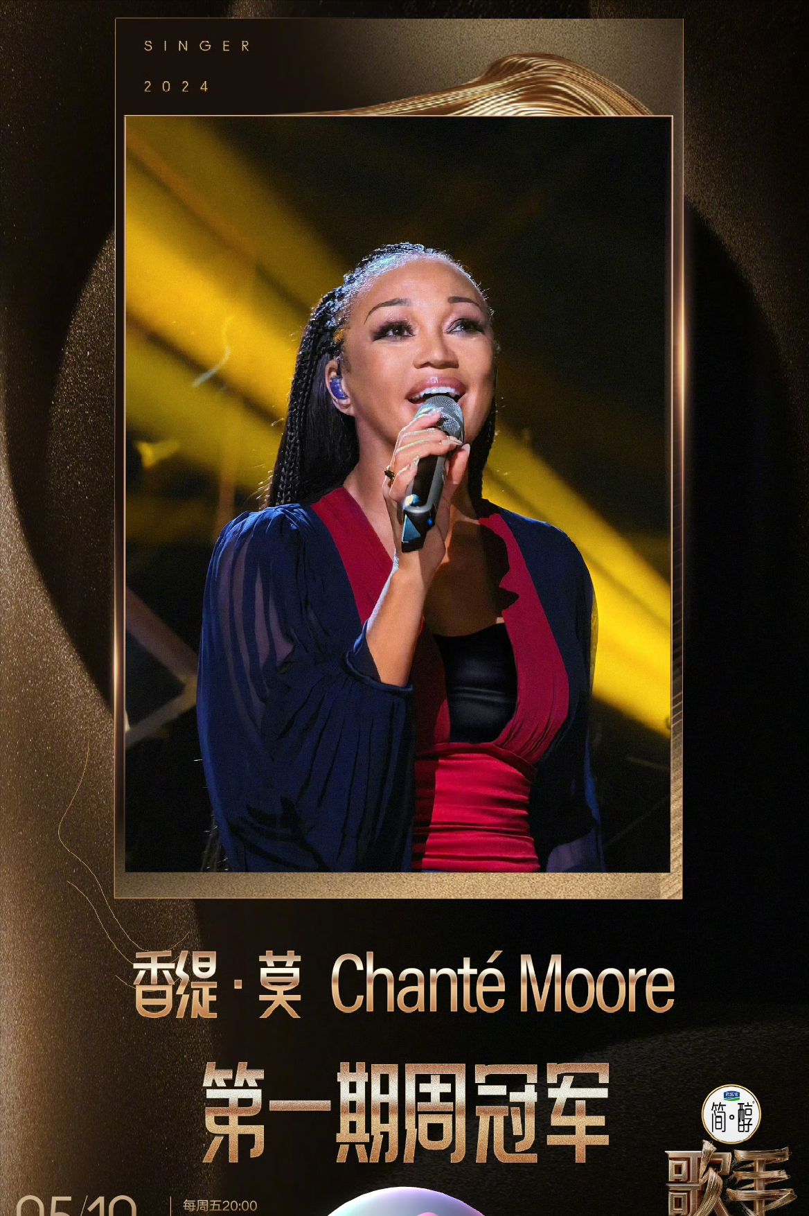 歌手2024排名怎么來(lái)的，國(guó)內(nèi)排名前七的頂級(jí)音綜歌手 4