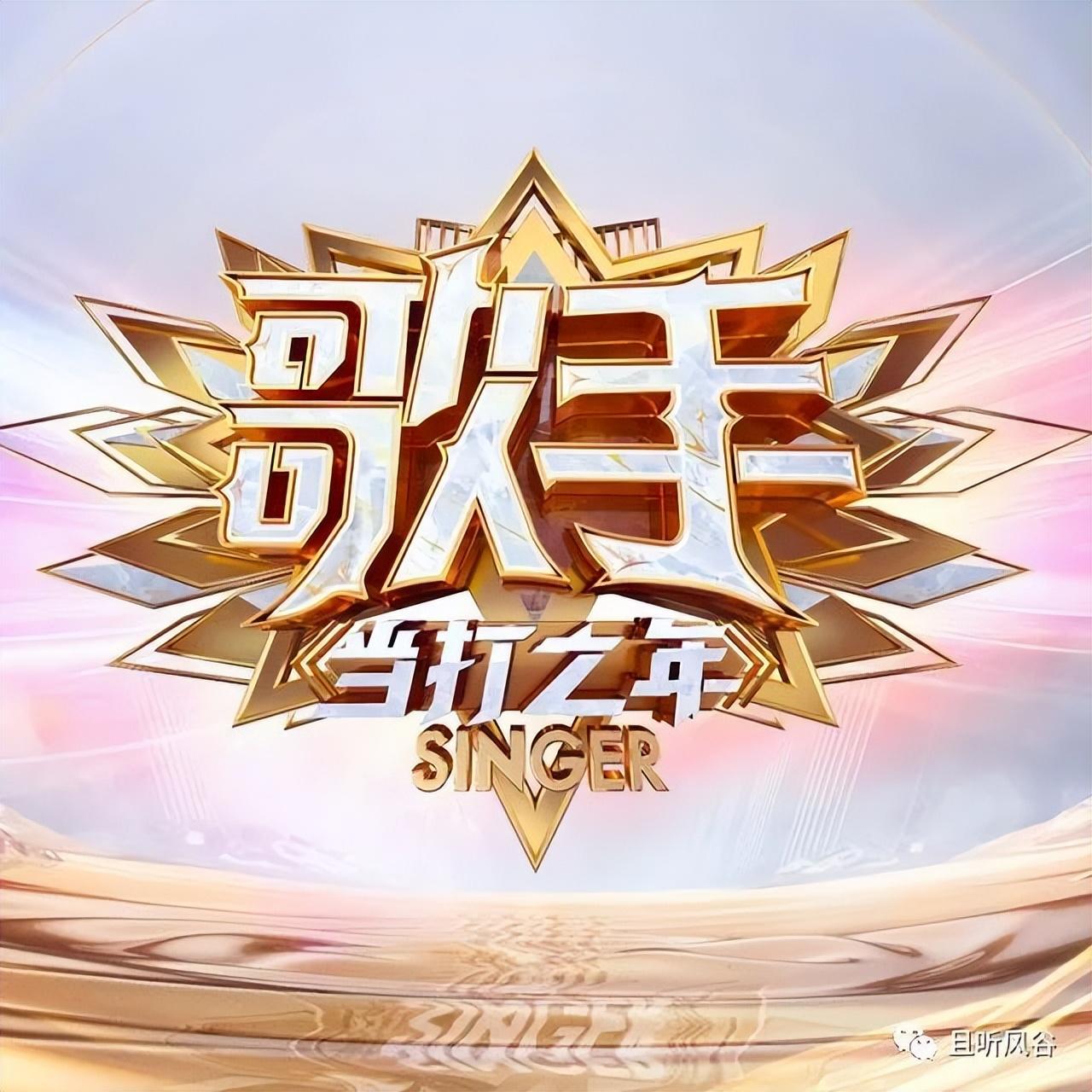 歌手2024陣容曝光,歌手補位嘉賓名單 4