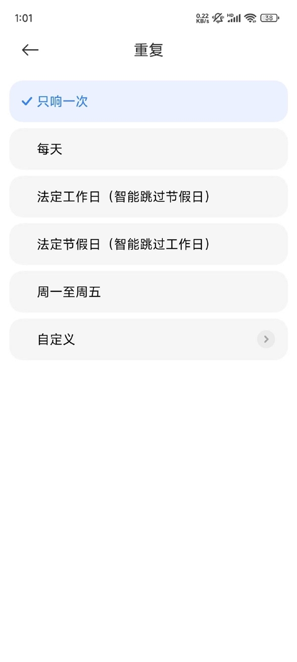 明天星期六要上班！蘋果iPhone用戶別忘定鬧鐘