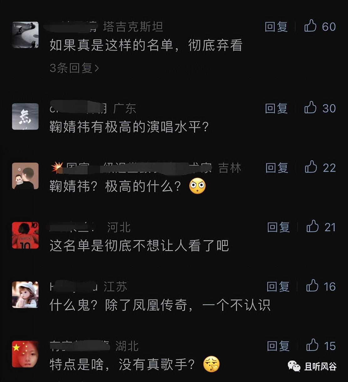 歌手2024陣容曝光,歌手補位嘉賓名單 14