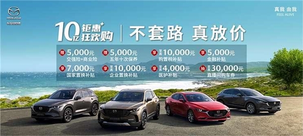 馬自達(dá)在華迎來回暖：1-4月累計(jì)銷量增長(zhǎng)75.6%