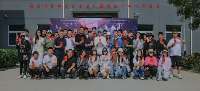 孫嘉璐制片新作開機(jī) 集結(jié)“電影級(jí)”班底共鑄精品網(wǎng)劇