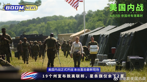 超強(qiáng)口碑！《美國內(nèi)戰(zhàn)》內(nèi)地定檔端午檔：6月7日上映