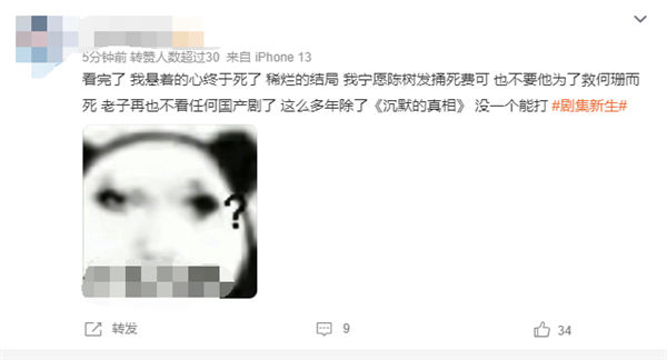 井柏然新劇《新生》爛尾引熱議 網(wǎng)友:可惜了演員和新穎題材