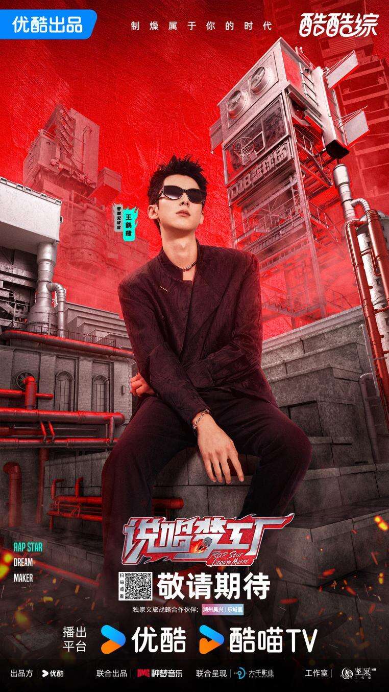 《說唱夢工廠》燃情啟動，周杰倫領(lǐng)銜打造說唱新紀(jì)元