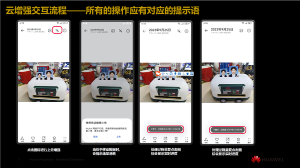 常用常新！華為Mate60系列升級HarmonyOS 4.2：AI云增強、小藝方言太好用了