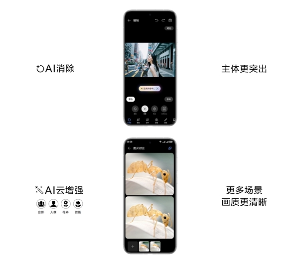 華為Pura 70系列搭載HarmonyOS 4.2 解鎖了哪些新特性