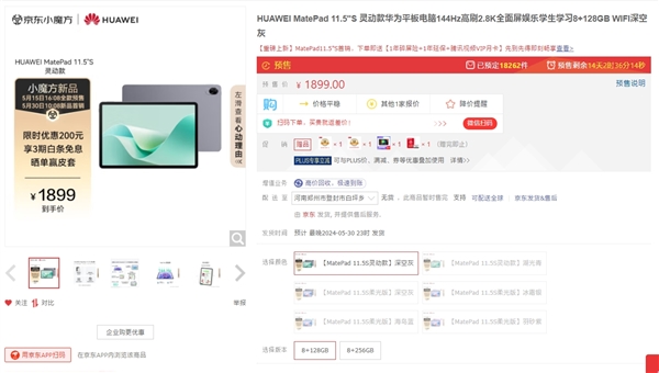 新麒麟首次下放2000元檔！華為MatePad 11.5