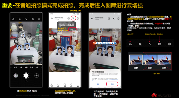 常用常新！華為Mate60系列升級HarmonyOS 4.2：AI云增強、小藝方言太好用了