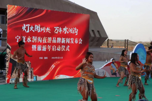 “燈火闌珊處·萬年水洞溝”寧夏夜游新品牌隆重登場！