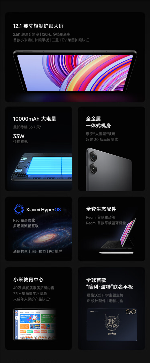 2.5K高刷大屏+驍龍芯僅1499元起！Redmi Pad Pro新配色上線