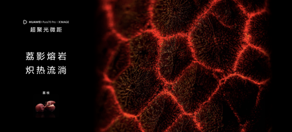 華為Pura 70 Ultra憑什么成為DXO之王：背后原因揭開(kāi)
