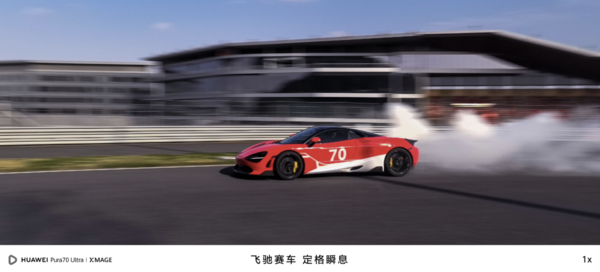 華為Pura 70 Ultra憑什么成為DXO之王：背后原因揭開(kāi)