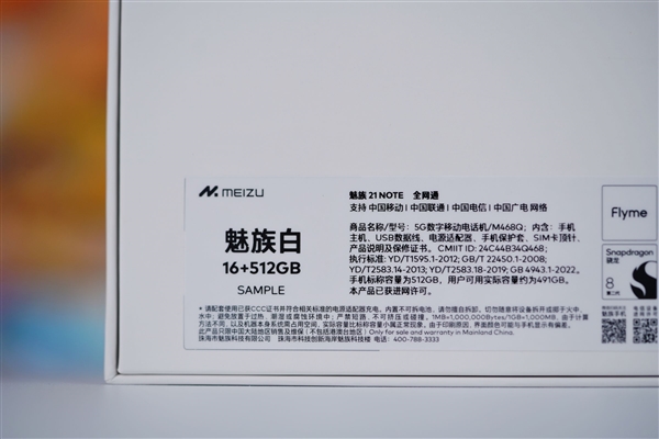 罕見純白面板！魅族21 Note圖賞