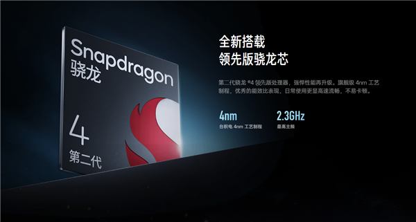 36個(gè)月流暢！Redmi Note 13R發(fā)布：第二代驍龍4領(lǐng)先版 1399元起