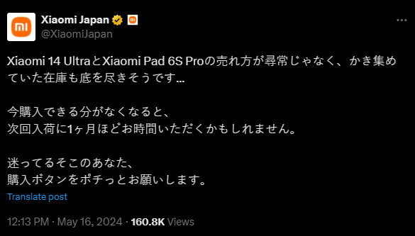 比國(guó)內(nèi)貴2千多！小米14 Ultra日本上市成爆款：電商第一