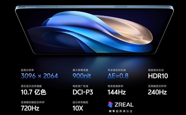 安卓板王！vivo Pad3 Pro上手：天璣9300性能無敵