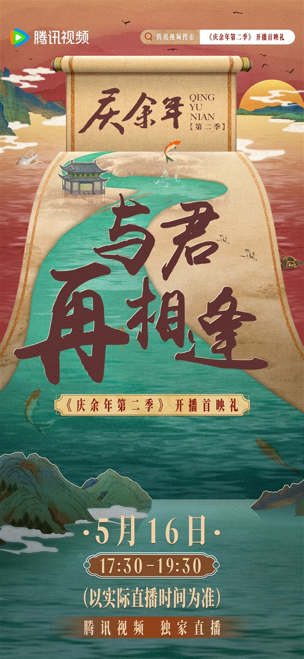 《慶余年2》范閑假死 網(wǎng)友：范閑一死叔圈大亂