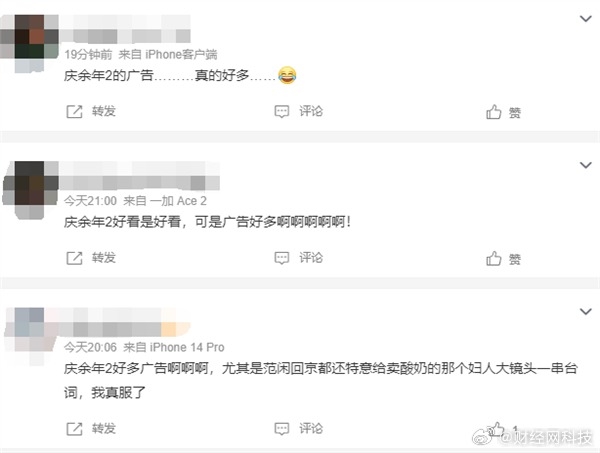 熱度爆表 口碑翻車！會員也忍不了《慶余年2》廣告量