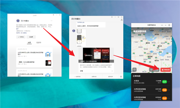微信、QQ都上線了地震預(yù)警 為啥iPhone就沒有！這事不簡單