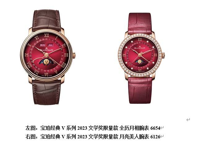 520，為你見(jiàn)證愛(ài)的“表”達(dá)——寶珀Blancpain情人節(jié)對(duì)表推薦