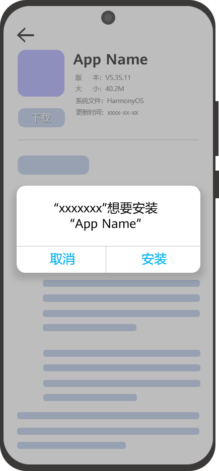 類似iOS：華為鴻蒙星河版可通過描述文件安裝企業(yè)內(nèi)部應用