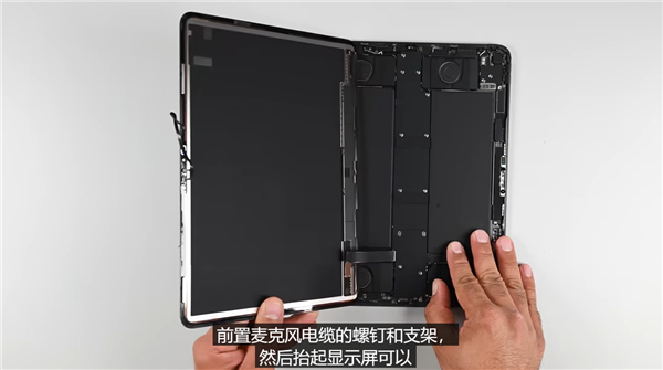 iFixit拆解蘋(píng)果全新iPad Pro：電池更好拆 M4芯片現(xiàn)真身