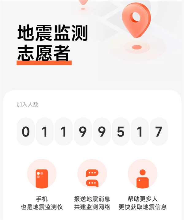 微信、QQ都上線了地震預(yù)警 為啥iPhone就沒有！這事不簡單
