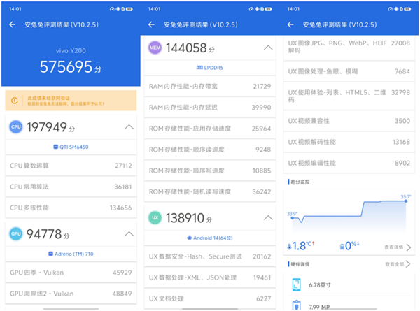 vivo Y200上手：6000mAh大電池帶來(lái)好的續(xù)航安全感