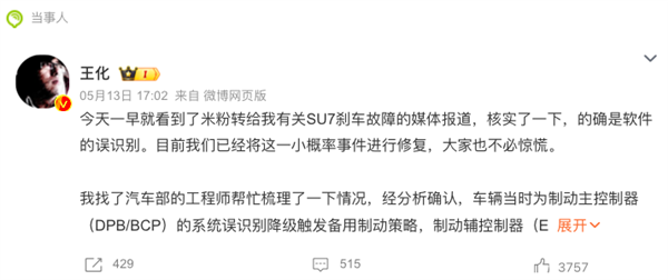 雷軍“微服私訪”：兩天奔四城、3900萬人云跟車