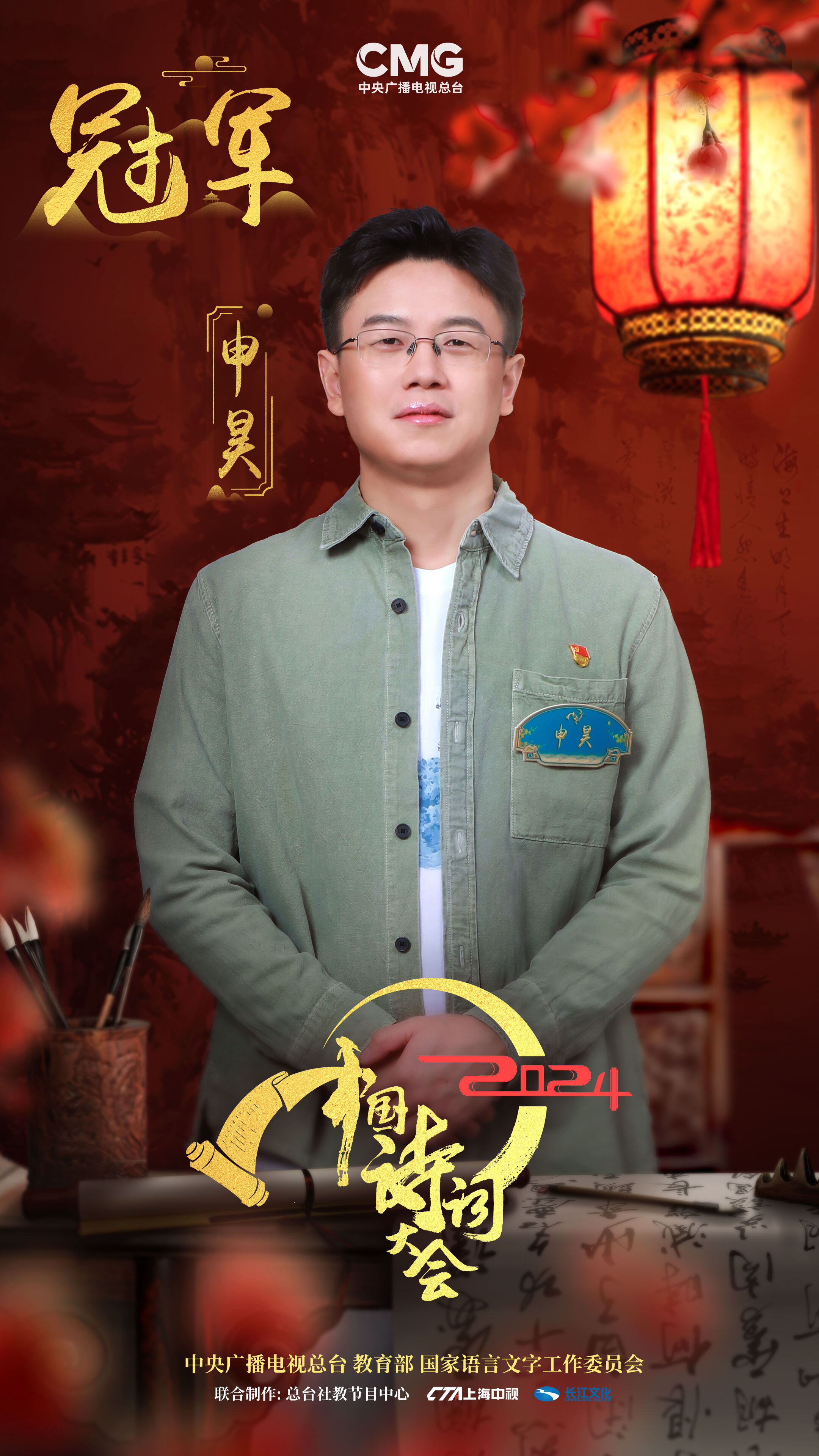 《2024中國詩詞大會》圓滿收官 我們一直“在路上”