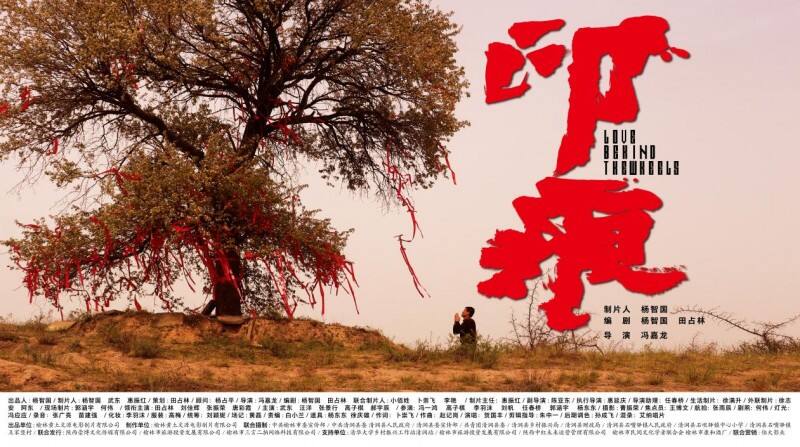 電影《印痕》路演首站走進革命圣地、青春延大，反響熱烈！