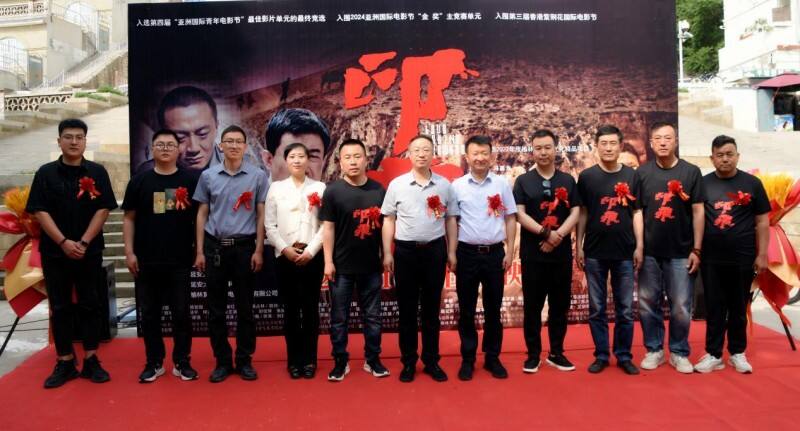 電影《印痕》路演首站走進革命圣地、青春延大，反響熱烈！