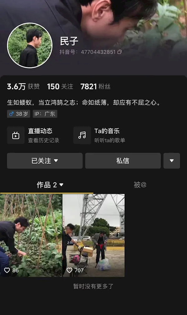 雷軍模仿者“雷民”改名 模仿視頻全部刪除