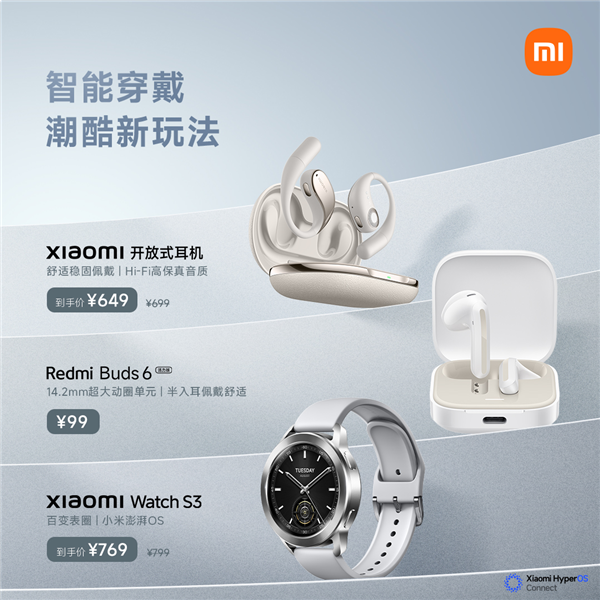 小米618現(xiàn)貨開(kāi)售！全面取消預(yù)售制 手機(jī)至高優(yōu)惠1000元