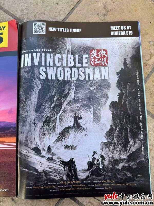 武俠題材電影《笑傲江湖》戛納驚艷亮相 實(shí)力陣容引發(fā)海外關(guān)注！