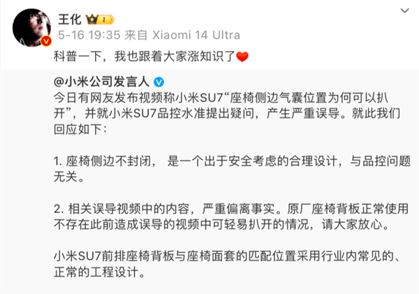 雷軍“微服私訪”：兩天奔四城、3900萬人云跟車