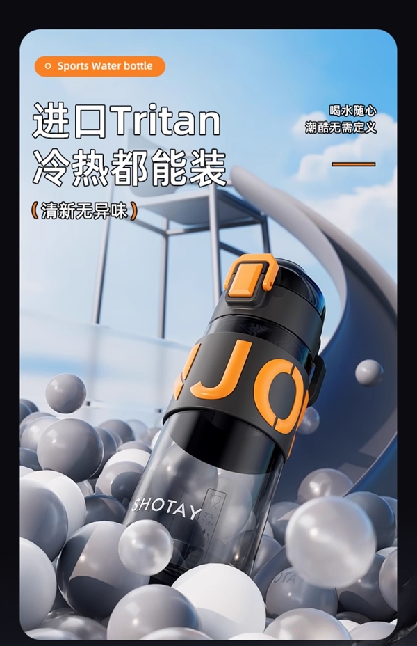 夏天就要多喝水！尚泰運(yùn)動(dòng)水杯大促：進(jìn)口Tritan材質(zhì)到手14.9元